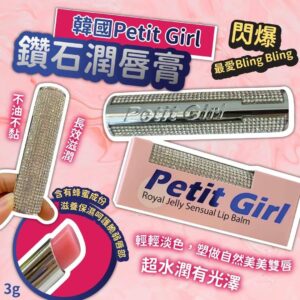 Petit Girl Royal Jelly Sensual Lip Balm RD003
