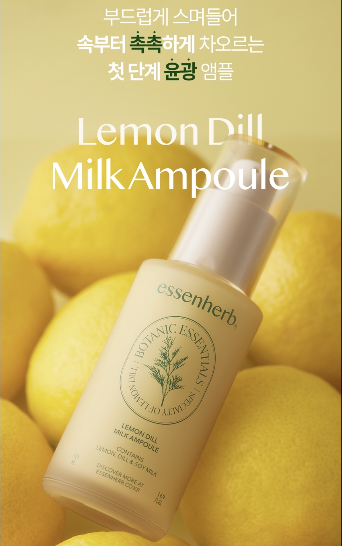 Essenherb Lemon Dill Milk Ampoule 50ml