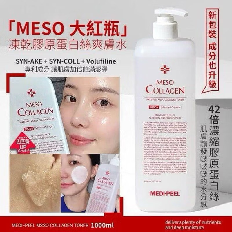 Medipeel Meso Collagen Toner 1litre