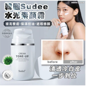 Sudee Tone Up Cream 50ml