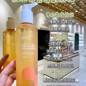 BRTC Anti Pollu & Full Makeup Cleansing Oil 300ml
