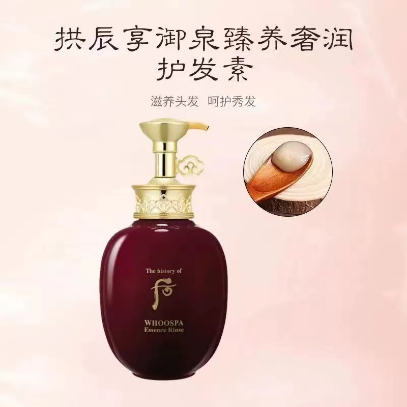 The History of Whoo Essence Rinse 350ml