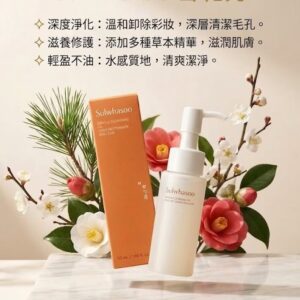Sulwhasoo Gentle Cleansing Oil 50ml NEW