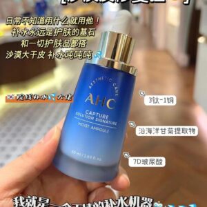 AHC Capture Moist Ampoule