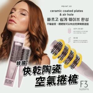F3 Systems Magic Curling Dry Roll Brush