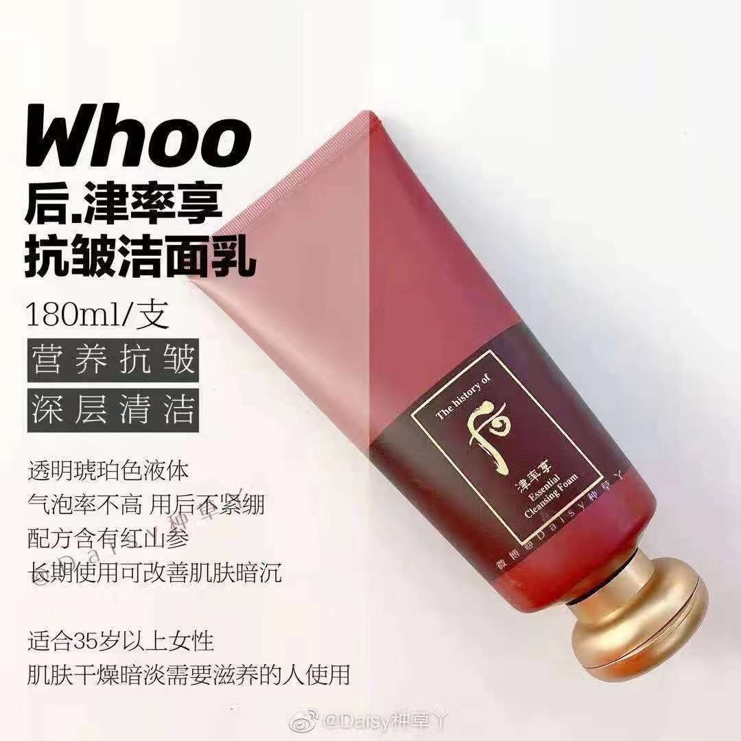 The History of Whoo: Essential Foam Cleanser 180ml