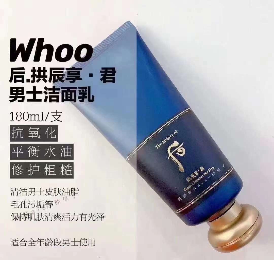 The History of Whoo: Men Foam Cleanser