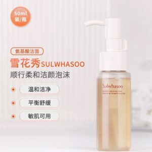 Sulwhasoo Gentle Cleansing Foam 50ml