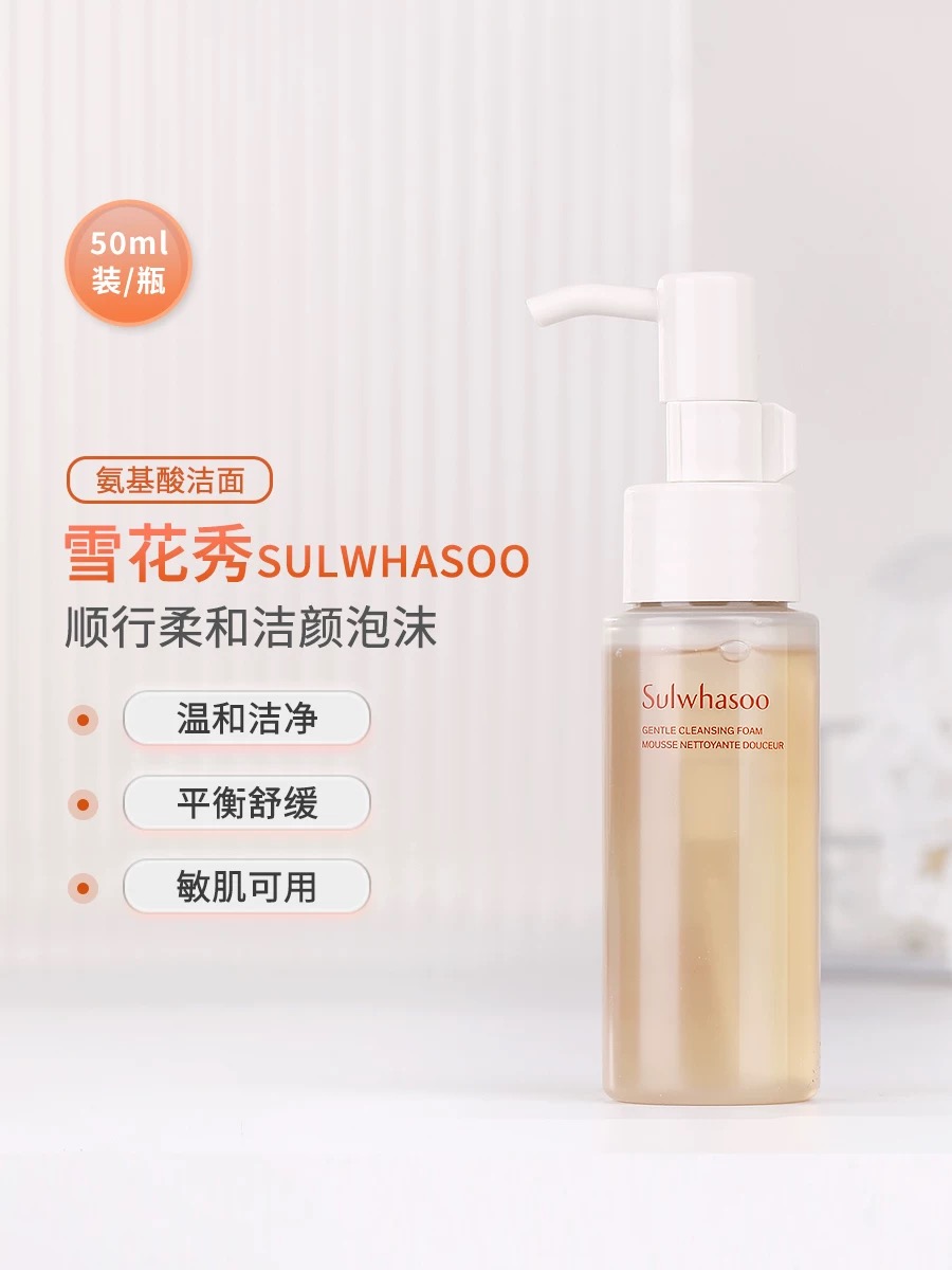 Sulwhasoo Gentle Cleansing Foam 50ml