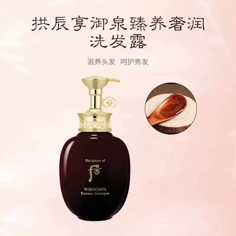 The History of Whoo Essence Shampoo 350ml